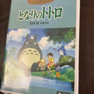 Studio Ghibli My Neighbor Totoro DVD
